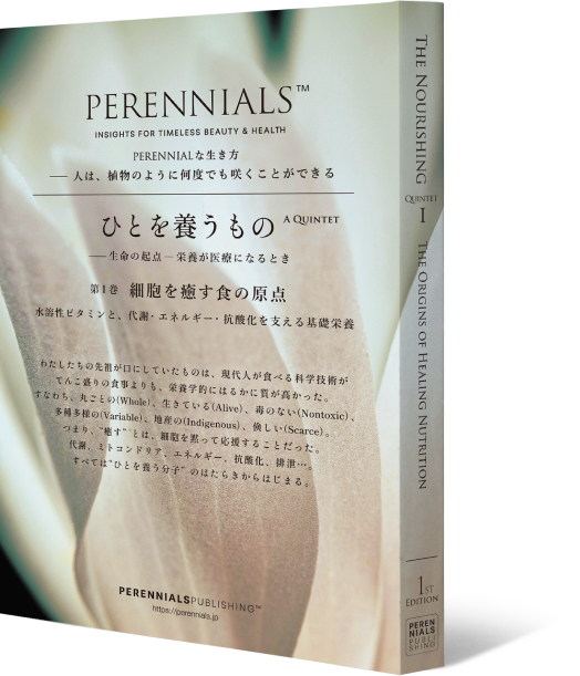 書籍『ひとを養うもの』QuintetⅠ（第Ⅰ巻）